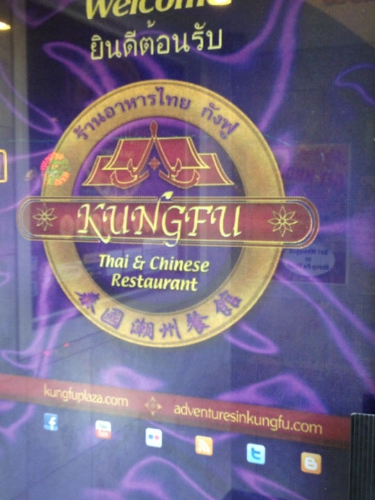 Nevada Las Vegas Kung Fu Thai & Chinese Restaurant photo 3